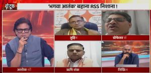 Live: Do Took | ‘भगवा आतंक’ बहाना RSS निशाना ! | Malegaon Blast Case | Ashok Shrivastav | DD News