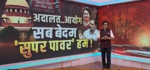 Live: Do Took | अदालत..आयोग सब बेदम ‘सुपर पावर’ हम ! | Rahul Gandhi | Congress | Ashok Shrivastav