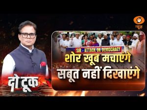 Do Took | शोर खूब मचाएंगे सबूत नहीं दिखाएंगे। SIR l Voter List Verification l Ashok Shrivastav
