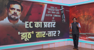 Live: Do Took | EC का प्रहार ‘झूठ’ तार-तार | Rahul Gandhi | ECI | Ashok Shrivastav | DD News