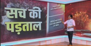Live: Do Took | 5 सवाल.. सच की पड़ताल | Election Commission of India | Vote Chori | Ashok Shrivastav