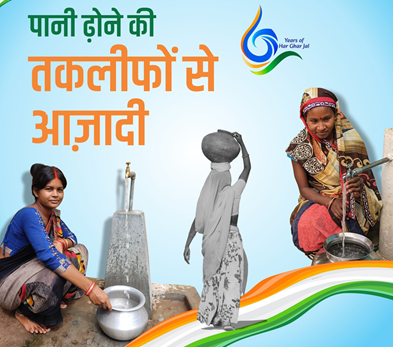 जल जीवन मिशन के तहत देश में 15 करोड़ से अधिक ग्रामीण घरों को नल के जरिए पानी के कनेक्शन : केंद्र