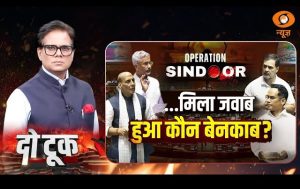 Do Took | Operation Sindoor मिला जवाब हुआ कौन बेनकाब? | Parliament Session | Ashok Shrivastav