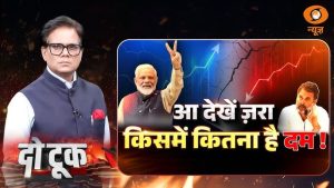 Do Took | आ देखें ज़रा… किसमें कितना है दम ! | Modi vs Rahul Gandhi | Ashok Shrivastav