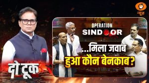 Do Took | Operation Sindoor मिला जवाब हुआ कौन बेनकाब? | Parliament Session | Ashok Shrivastav