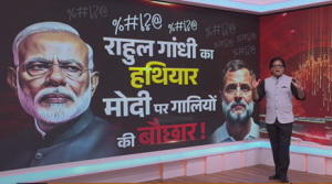 Live: Do Took | Rahul Gandhi का हथियार Modi पर गालियों की बौछार ! | Ashok Shrivastav | DD News