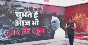 Do Took Live: 1962 नेहरू की भूल…चुभते हैं आज भी हार के शूल | CSD Anil Chauhan | Ashok Shrivastav