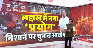 Do Took LIVE | लद्दाख में नया ‘प्रयोग’ निशाने पर चुनाव आयोग! | Ladakh Violence | Ashok Shrivastav