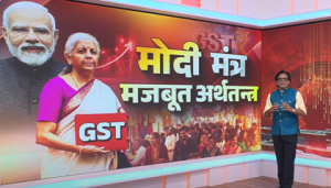 Do Took with Ashok Shrivastav Live: Modi मंत्र मजबूत अर्थतन्त्र | GST Reform | PM Modi | DD News
