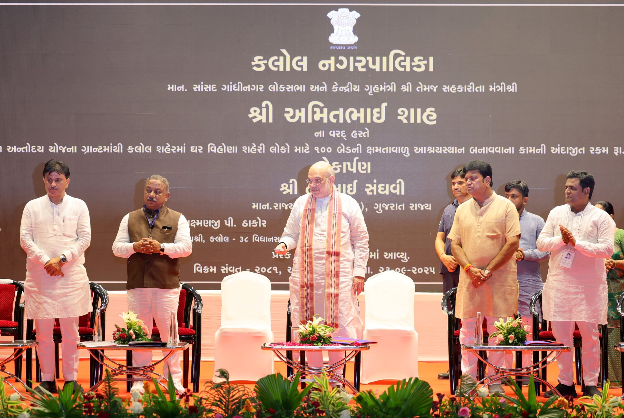 अमित शाह ने गांधीनगर के कलोल नगरपालिका में 144 करोड़ रुपए की विकास परियोजनाओं का किया शुभारंभ
