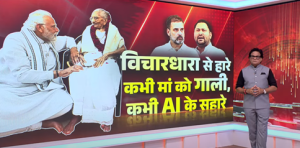 Live: Do Took | विचारधारा से हारे कभी मां को गाली, कभी AI के सहारे | PM Modi | Ashok Shrivastav