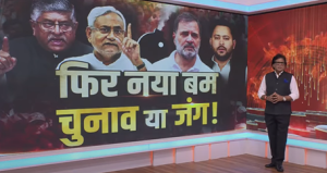 Do Took with Ashok Shrivastav Live | फिर नया बम चुनाव या जंग | Rahul Gandhi | Bihar Election 2025