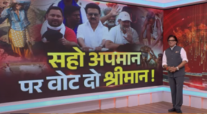 Live: Do Took | सहो अपमान पर वोट दो श्रीमान ! | Bihar Politics | M K Stalin | Ashok Shrivastav