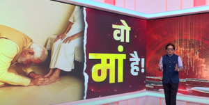 Do Took with Ashok Shrivastav Live: वो मां है ! | PM Modi Mother Abuse | Rahul Gandhi | Bihar