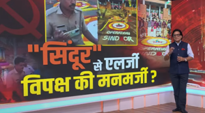 Live: Do Took | सिंदूर से एलर्जी विपक्ष की मनमर्जी? | Kerala | Operation Sindoor | Ashok Shrivastav