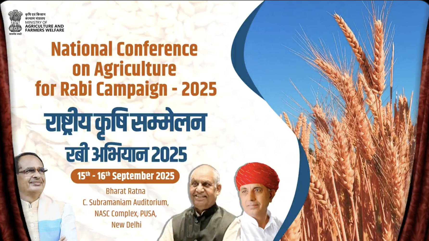 पूसा में आज से दो दिवसीय राष्ट्रीय कृषि सम्मेलन-रबी अभियान-2025 होगा शुरू