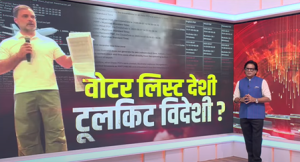 Live: Do Took | Voter List देशी ToolKit विदेशी ? | Rahul Gandhi | Ashok Shrivastav | DD News