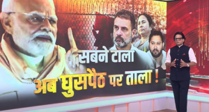 Do Took LIVE | सबने टाला अब ‘घुसपैठ’ पर ताला! | PM Modi In Bihar | Ashok Shrivastav | DD News