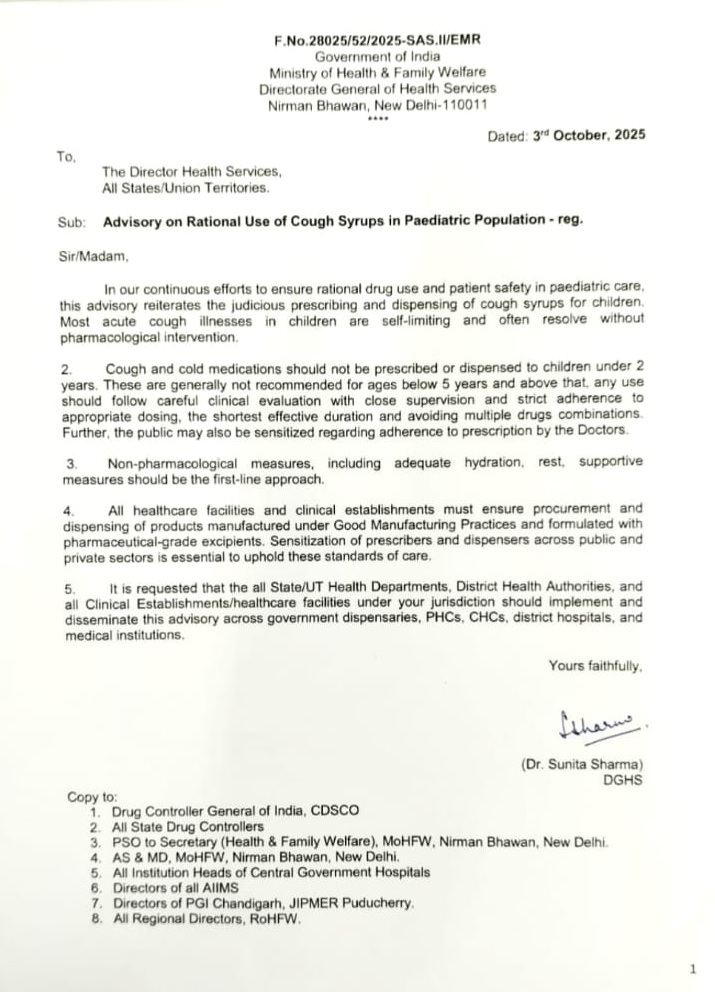 केंद्रीय जांच रिपोर्ट में खुलासा : खांसी की दवाओं में जहरीले रसायन नहीं, स्वास्थ्य मंत्रालय ने राज्यों को जारी किया गाइडलाइन