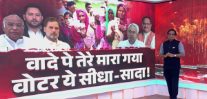 Do Took Live: वादे पे तेरे मारा गया वोटर ये सीधा-सादा! | Bihar Election | Ashok Shrivastav | DD News