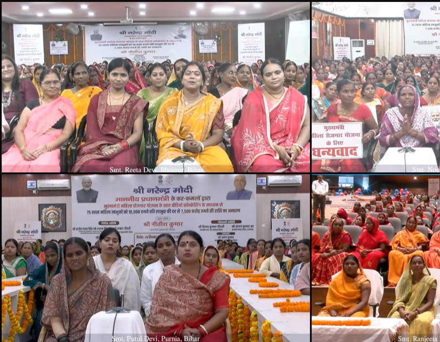 मुख्यमंत्री महिला रोजगार योजना से उत्साहित बिहार की महिलाएँ, कहा– आत्मनिर्भर बनने का मिला अवसर