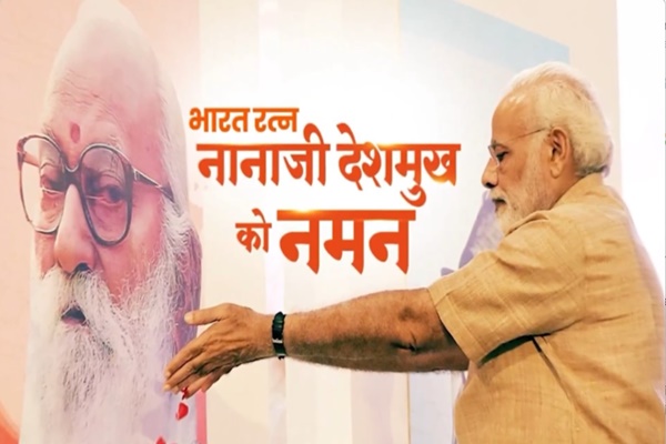राष्ट्र निर्माण में योगदान के लिए पीएम मोदी ने नानाजी देशमुख के योगदान की सराहना की 