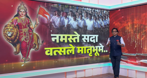 Do Took Live: नमस्ते सदा वत्सले मातृभूमे… | RSS@100 | PM Modi | Mohan Bhagwat | Ashok Shrivastav