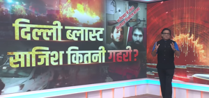 दिल्ली ब्लास्ट साजिश कितनी गहरी ? | Delhi Red Fort Blast | Blast in Car | Delhi Blast | Do Took