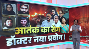 Do Took Live : आतंक का रोग डॉक्टर नया प्रयोग ! | Delhi Blast | Red Fort | Ashok Shrivastav | DD News