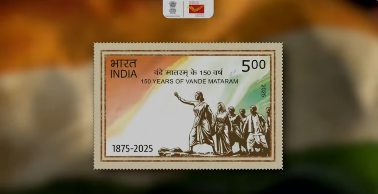 पीएम मोदी ने ‘वंदे मातरम्’ के 150 वर्ष पर स्मारक डाक टिकट, सिक्का और वेब पोर्टल लॉन्च किया