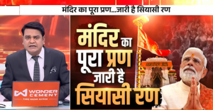 Do Took LIVE: मंदिर का पूरा प्रण जारी है सियासी रण | Ram Mandir | PM Modi | Prakhar Shrivastava