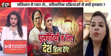 Do Took Live: घुसपैठियों के लिए देश हिला देंगे ! | Bengal Sir | Akhilesh Yadav | Reema Parashar
