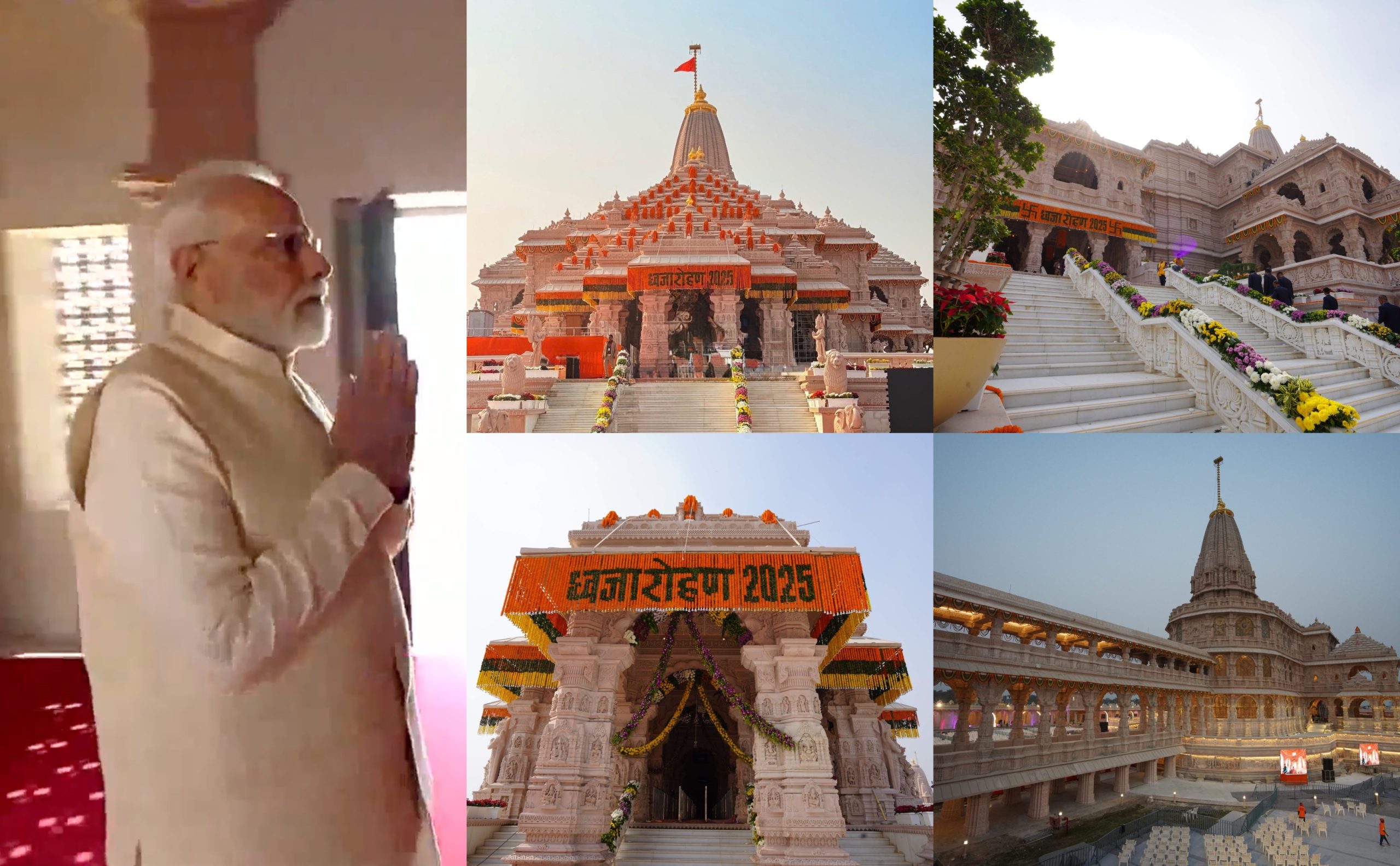राममंदिर ध्वजारोहण: अयोध्या में पीएम मोदी का हुआ भव्य स्वागत