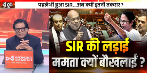 Do Took Live: SIR की लड़ाई…ममता क्यों बौखलाई? | Mamata Banerjee | Amit Shah | Ashok Shrivastav