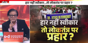 Do Took Live: हार नहीं स्वीकार तो लोकतंत्र पर प्रहार? | Parliament Session | Ashok Shrivastava