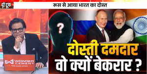 Do Took Live: दोस्ती दमदार वो क्यों बेकरार? | Putin India Visit | India Russia | Ashok Shrivastav