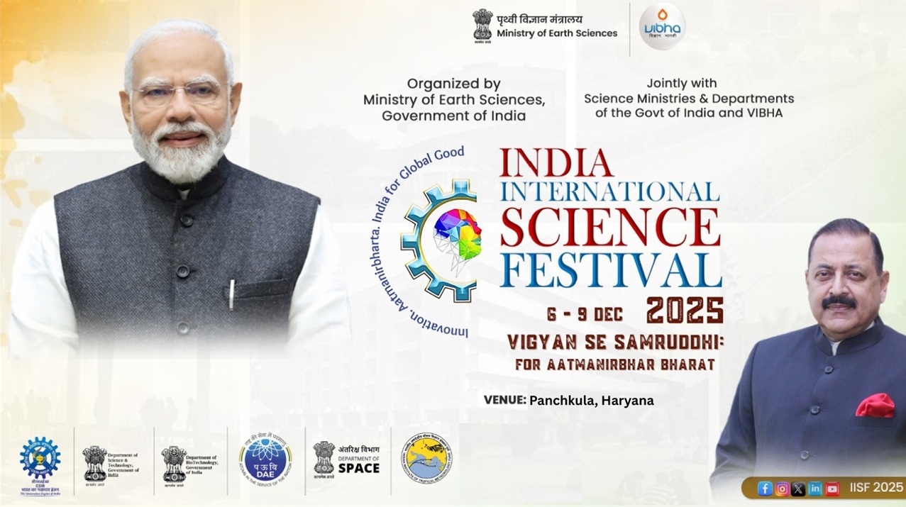 पंचकूला में कल से विज्ञान महोत्सव, पारंपरिक ज्ञान और आधुनिक शोध का संगम