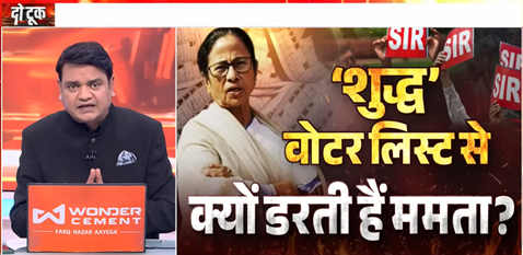 Do Took Live: ‘शुद्ध’ वोटर लिस्ट से क्यों डरती हैं ममता ? | Mamata Banerjee | Prakhar Shrivastava