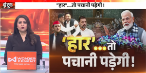 Do Took Live: ‘हार’… तो पचानी पड़ेगी ! | Parliament Winter Session | PM Modi | Reema Parashar