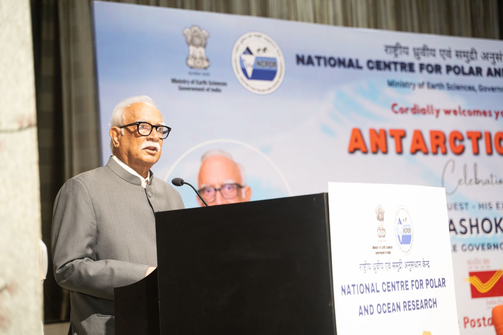 गोवा के राज्यपाल ने कहा- ‘NCPOR भारत के ध्रुवीय और महासागरीय अन्वेषण का केंद्र बन गया है’