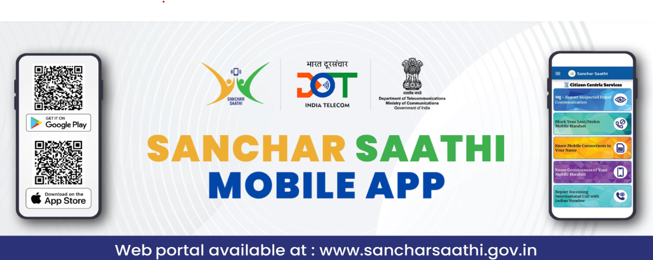 टेलीकॉम सुरक्षा में नया कदम: ‘संचार साथी’ ऐप से साइबर फ्रॉड पर लगेगी लगाम