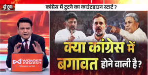 Do Took Live: क्या Congress में बगावत होने वाली है ? | Karnataka Congress | Prakhar Shrivastava