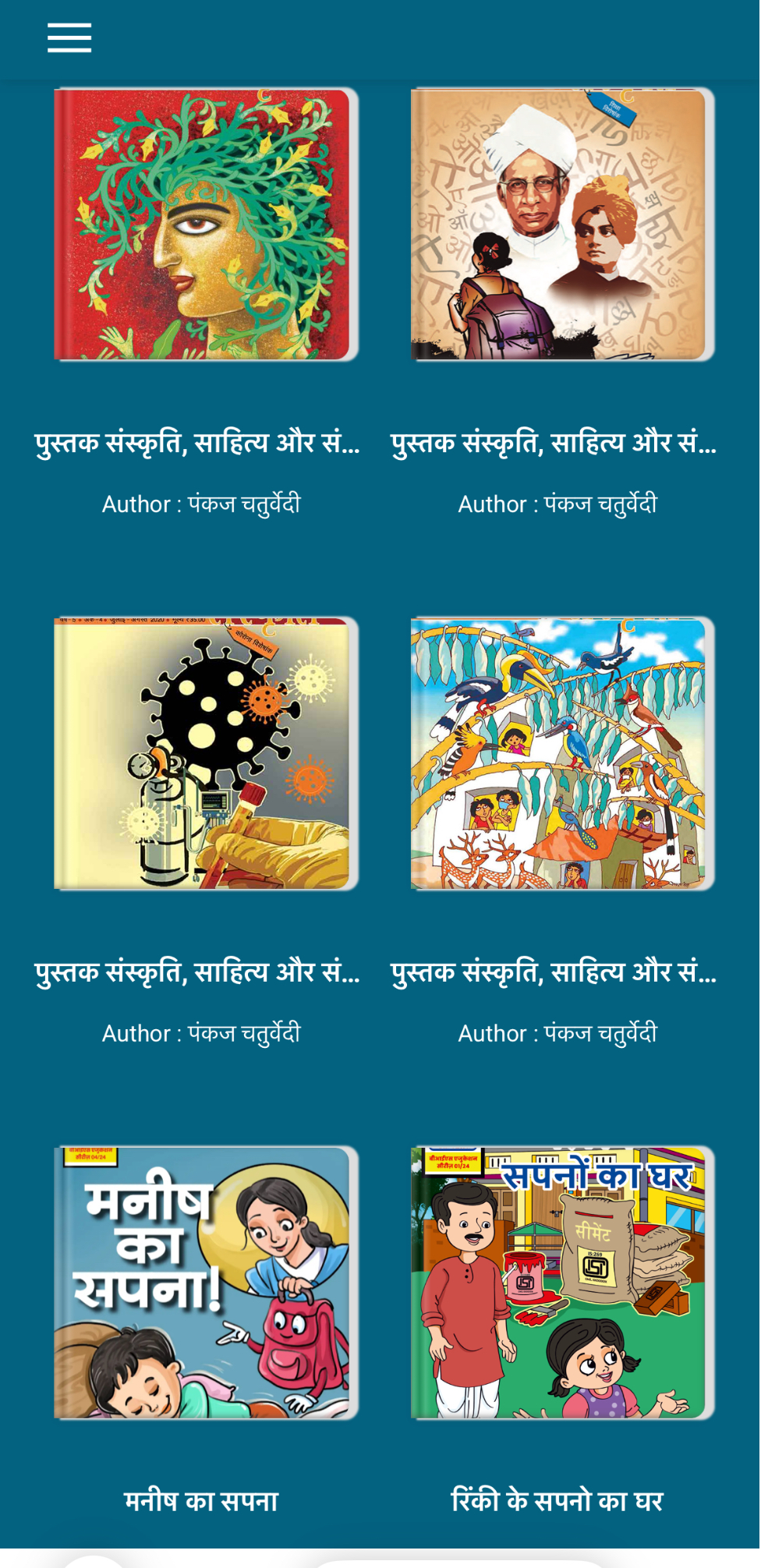 शिक्षा मंत्रालय की पहल, हर उम्र के छात्रों के लिए उनकी ही भाषा में निशुल्क ई-बुक्स