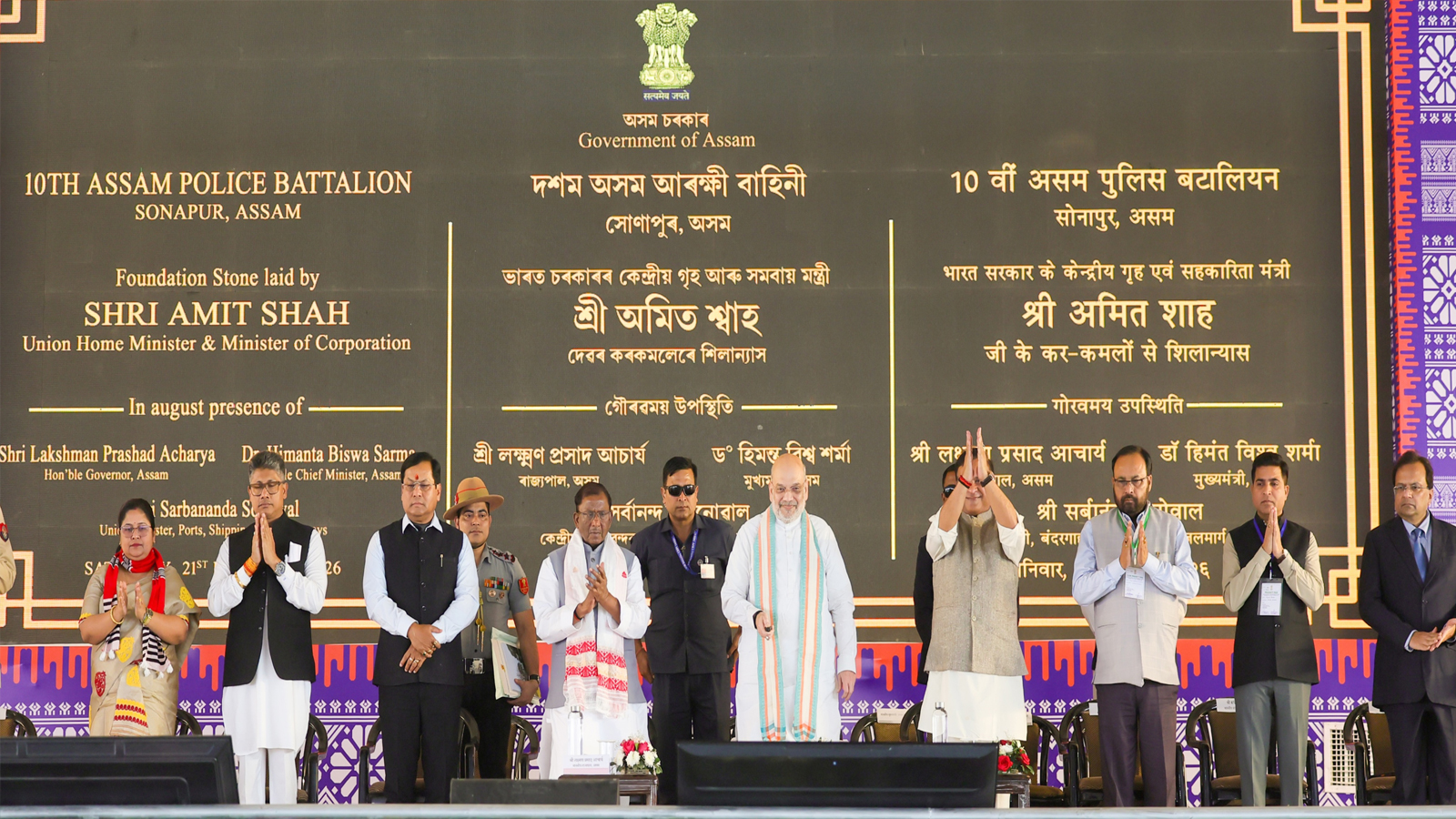 Amit Shah lays foundation stone of Assam Police Battalion HQ, vows action against infiltration