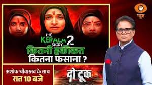 Do Took LIVE: THE KERALA STORY 2 कितनी हकीकत कितना फसाना ? | Ashok Shrivastava | DD News