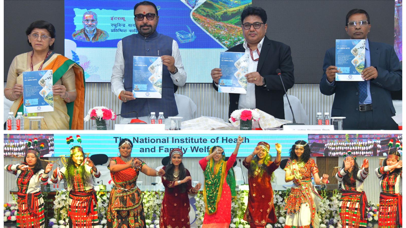 49th Annual Day Celebrated at the National Institute of Health and Family Welfare