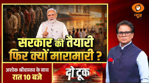 LIVE DO Took: सरकार की तैयारी फिर क्यों मारामारी? | LPG | OIL Price Update | Ashok Shrivastav