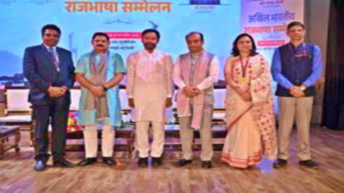 कोयला मंत्रालय का राजभाषा सम्मेलन, हिंदी के प्रचार पर जोर