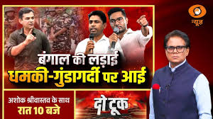 Do Took LIVE: Bengal की लड़ाई धमकी-गुंडागर्दी पर आई | Bengal Election | BJP vs TMC | IPS Ajay Pal