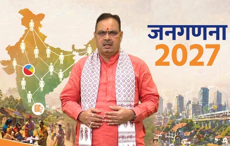 राजस्थान में 1 मई से शुरू होगी जनगणना, सीएम भजनलाल बोले- ये राष्ट्र के भविष्य की दिशा तय करने वाला यज्ञ